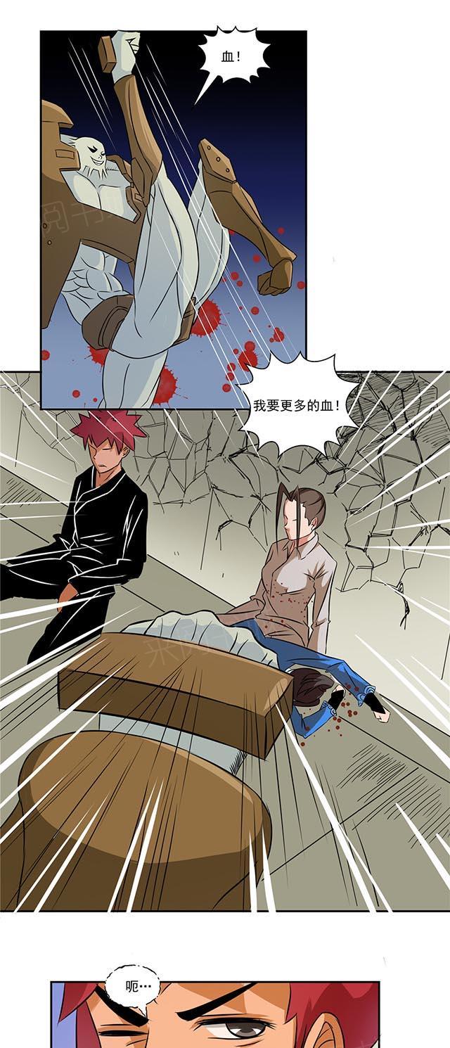 《祸事之端》漫画最新章节第65话 我喜欢的是血免费下拉式在线观看章节第【9】张图片