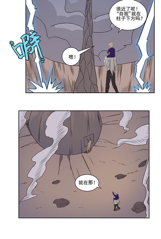 《祸事之端》漫画最新章节第66话 超我免费下拉式在线观看章节第【10】张图片