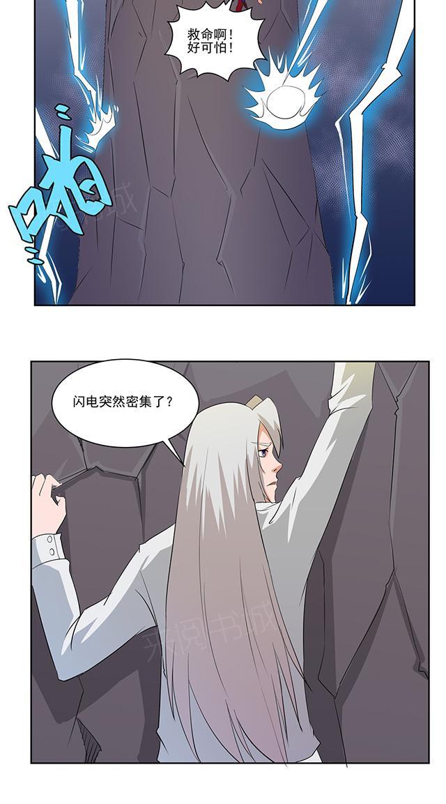 《祸事之端》漫画最新章节第66话 超我免费下拉式在线观看章节第【4】张图片