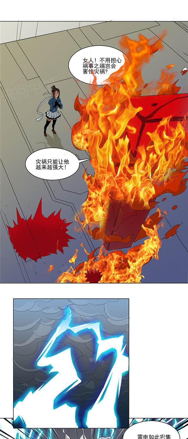 《祸事之端》漫画最新章节第69话 交给我放心免费下拉式在线观看章节第【10】张图片