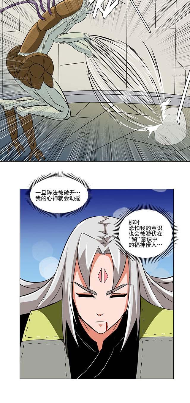 《祸事之端》漫画最新章节第69话 交给我放心免费下拉式在线观看章节第【7】张图片