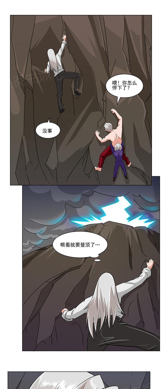 《祸事之端》漫画最新章节第69话 交给我放心免费下拉式在线观看章节第【6】张图片