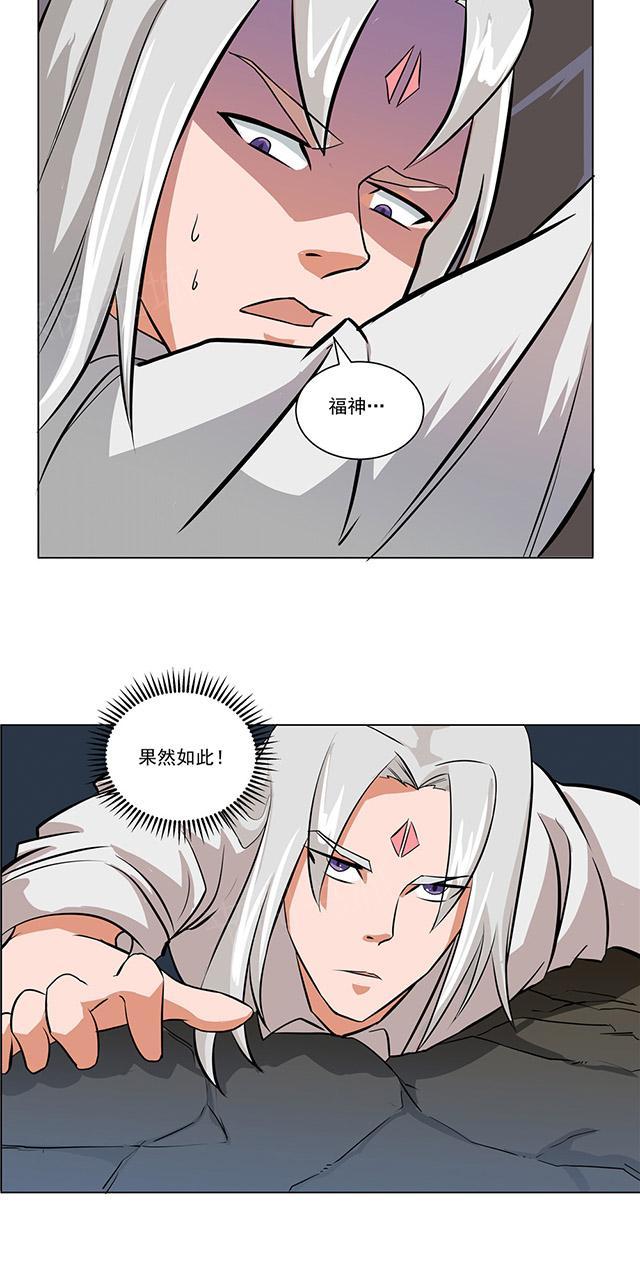 《祸事之端》漫画最新章节第69话 交给我放心免费下拉式在线观看章节第【3】张图片