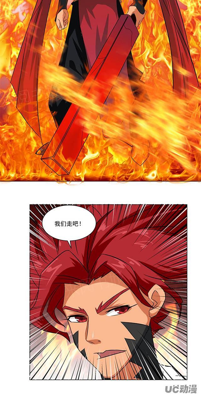 《祸事之端》漫画最新章节第71话 琪琪死了？免费下拉式在线观看章节第【11】张图片