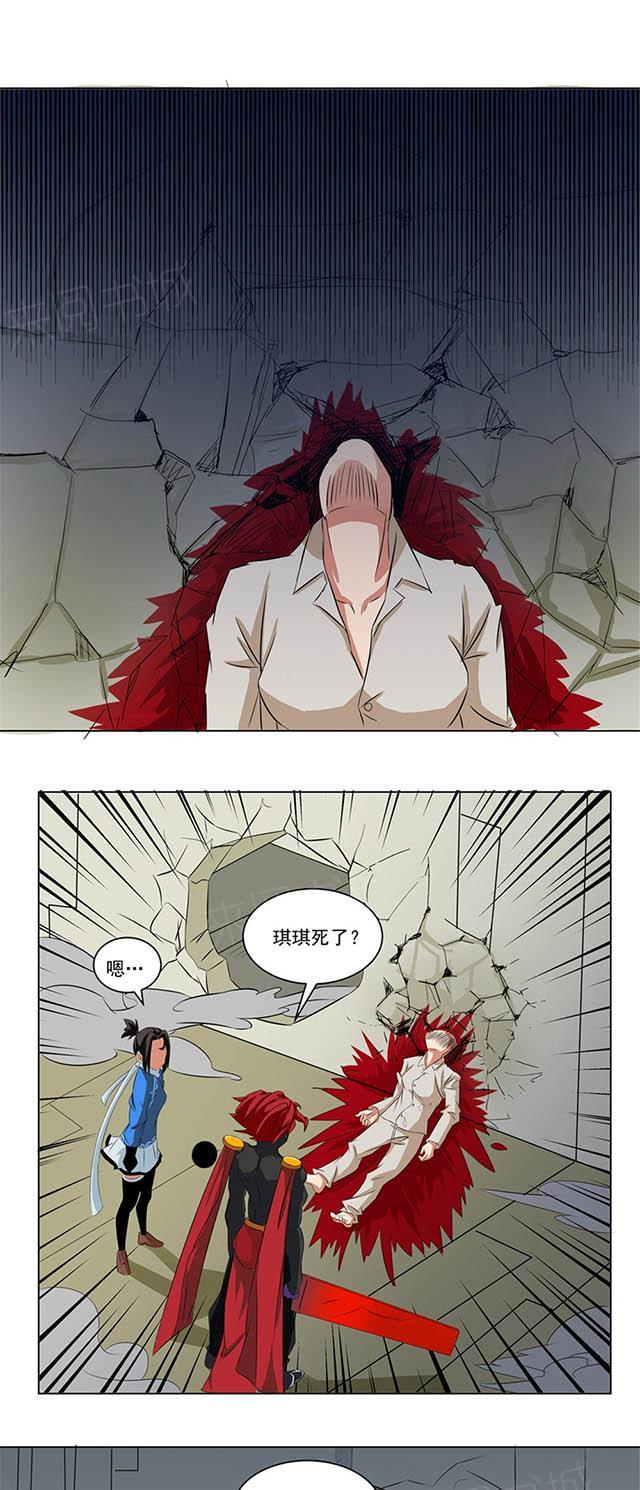 《祸事之端》漫画最新章节第71话 琪琪死了？免费下拉式在线观看章节第【10】张图片