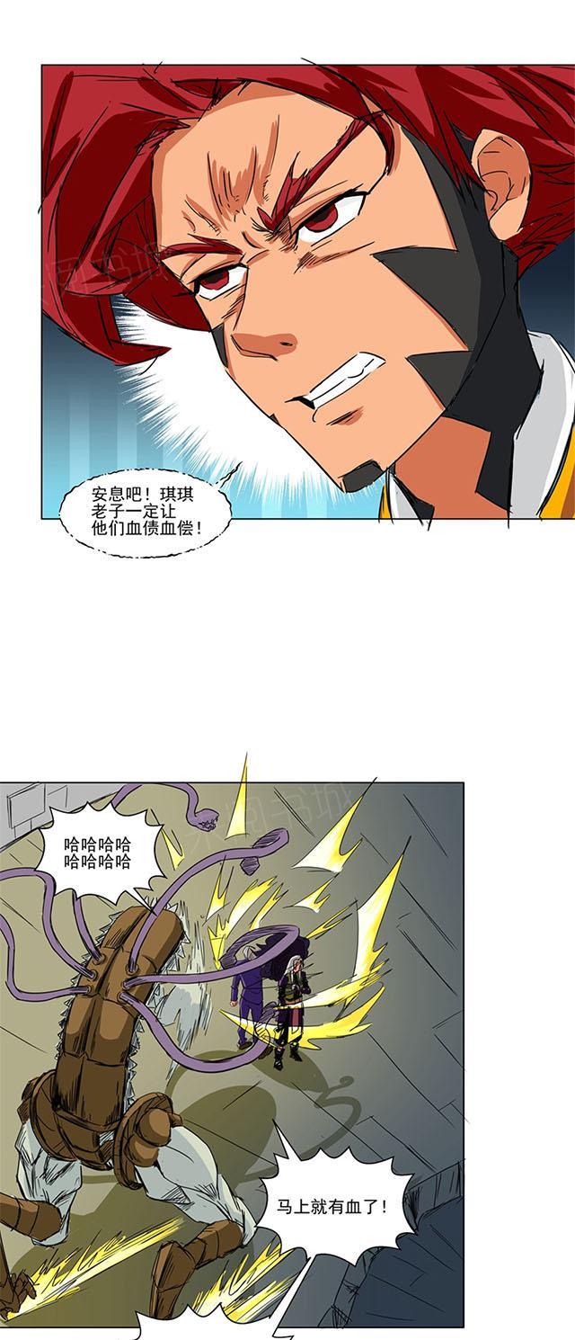 《祸事之端》漫画最新章节第71话 琪琪死了？免费下拉式在线观看章节第【8】张图片