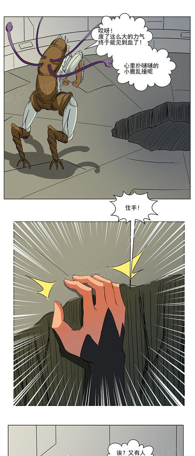 《祸事之端》漫画最新章节第71话 琪琪死了？免费下拉式在线观看章节第【4】张图片