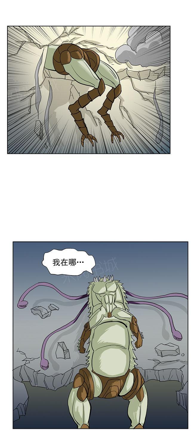 《祸事之端》漫画最新章节第72话 我被打飞了？免费下拉式在线观看章节第【7】张图片