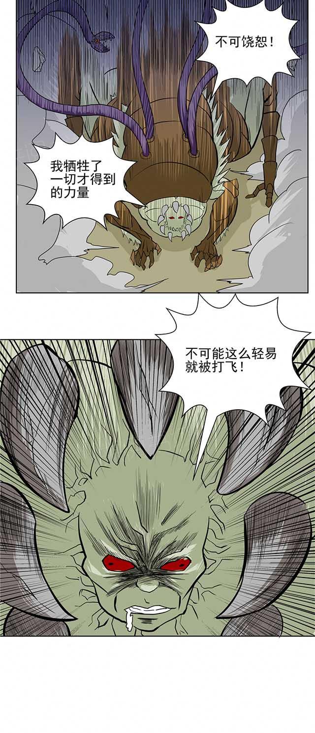 《祸事之端》漫画最新章节第72话 我被打飞了？免费下拉式在线观看章节第【5】张图片