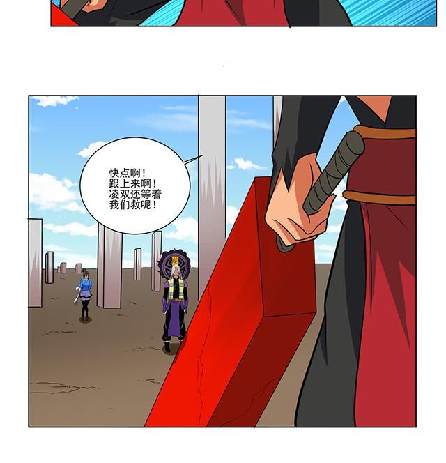 《祸事之端》漫画最新章节第74话 空间法术免费下拉式在线观看章节第【9】张图片