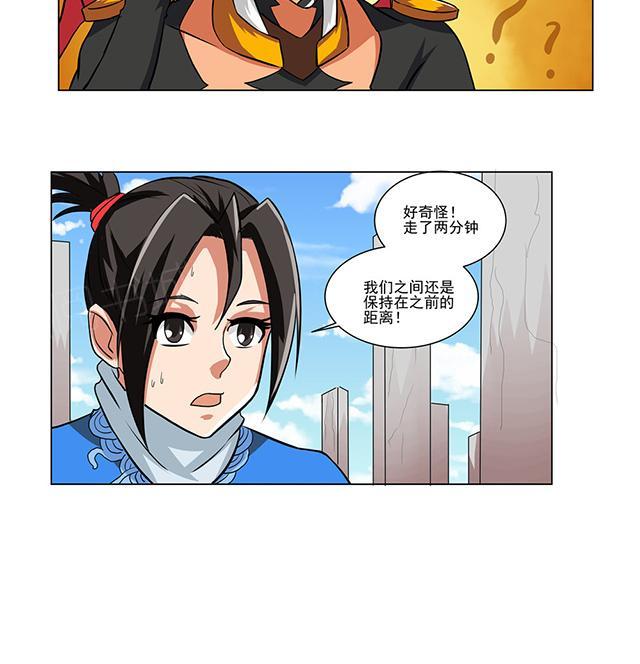 《祸事之端》漫画最新章节第74话 空间法术免费下拉式在线观看章节第【7】张图片