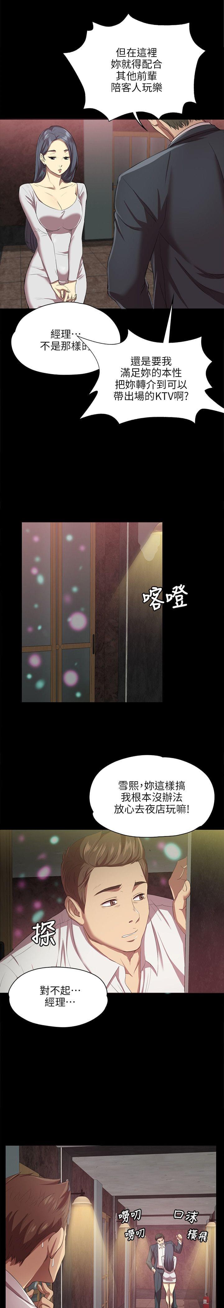 《传播小姐姐》漫画最新章节第1话 传播妹（1）免费下拉式在线观看章节第【3】张图片