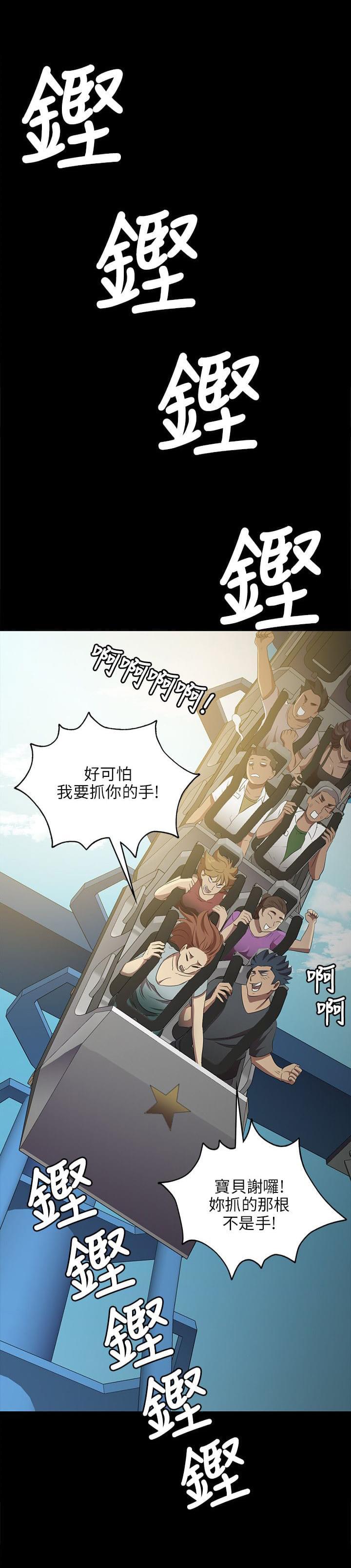 《传播小姐姐》漫画最新章节第3话 传播妹（3）免费下拉式在线观看章节第【6】张图片