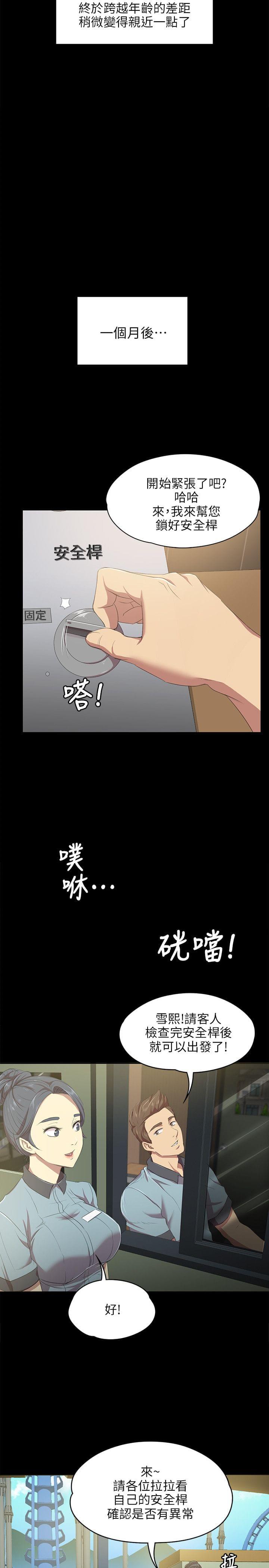 《传播小姐姐》漫画最新章节第3话 传播妹（3）免费下拉式在线观看章节第【3】张图片