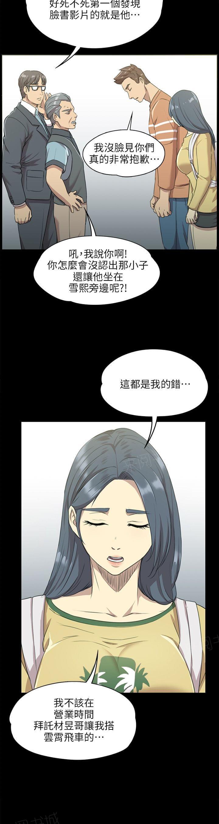 《传播小姐姐》漫画最新章节第7话 禁忌的爱（1）免费下拉式在线观看章节第【1】张图片