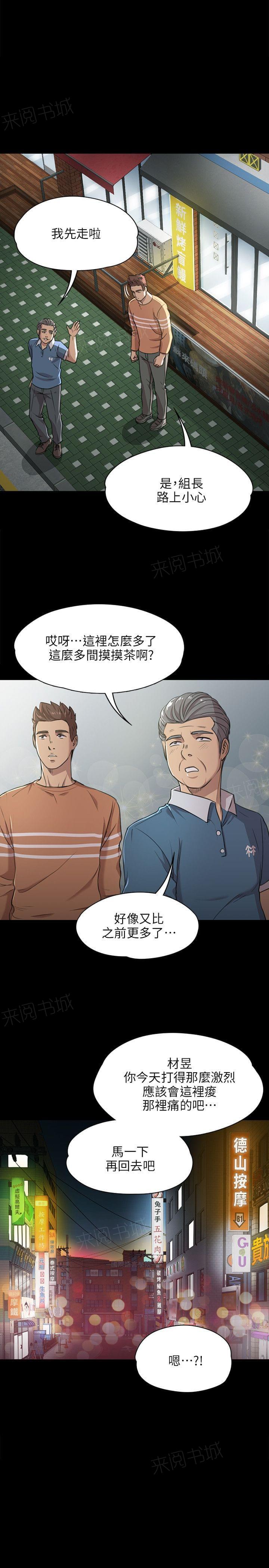 《传播小姐姐》漫画最新章节第8话 禁忌的爱（2）免费下拉式在线观看章节第【4】张图片