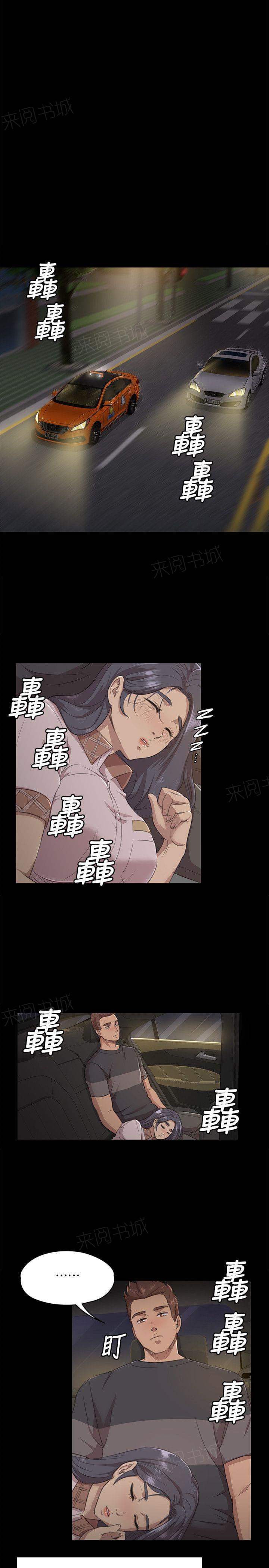 《传播小姐姐》漫画最新章节第13话 肮脏的手（4）免费下拉式在线观看章节第【4】张图片