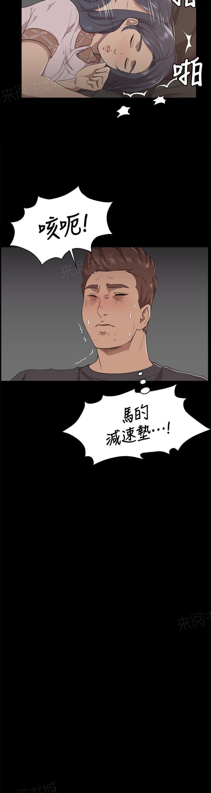 《传播小姐姐》漫画最新章节第13话 肮脏的手（4）免费下拉式在线观看章节第【1】张图片