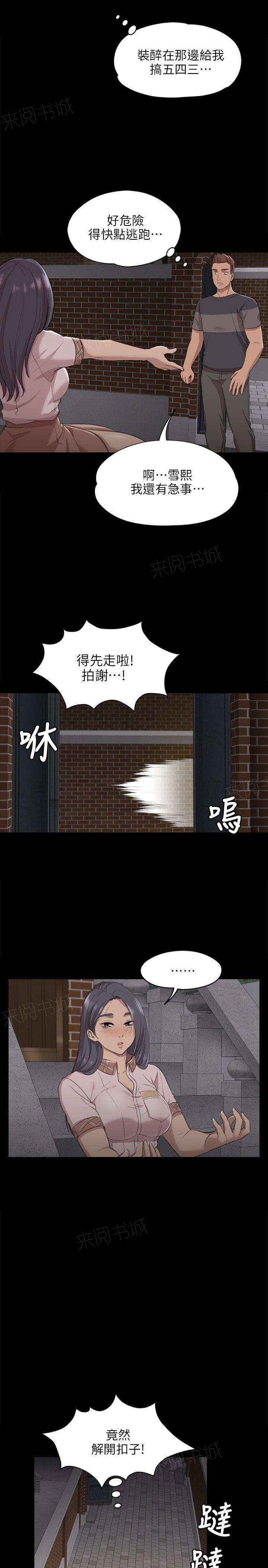 《传播小姐姐》漫画最新章节第14话 沉迷（1）免费下拉式在线观看章节第【5】张图片