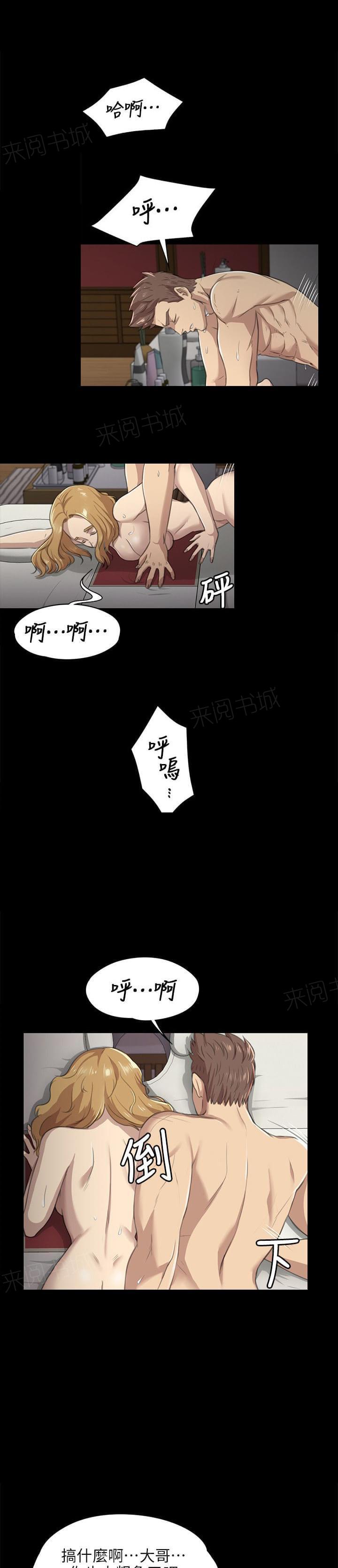 《传播小姐姐》漫画最新章节第17话 沉迷（4）免费下拉式在线观看章节第【3】张图片