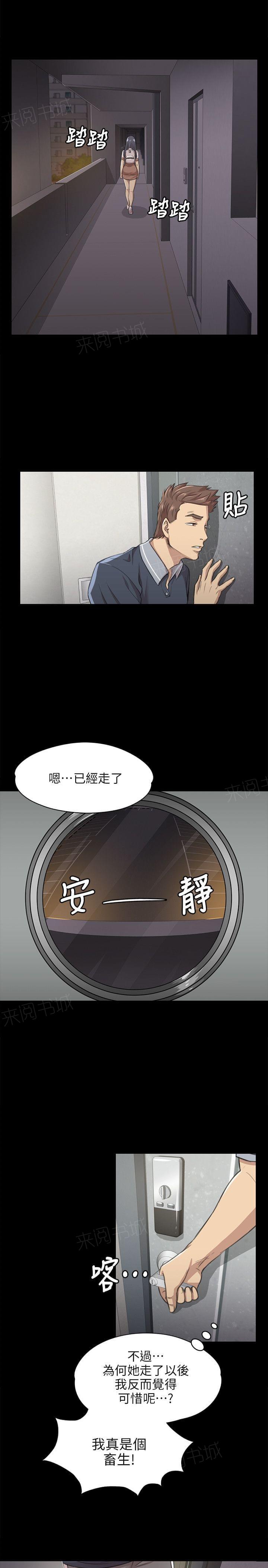 《传播小姐姐》漫画最新章节第19话 S出的小姐姐（2）免费下拉式在线观看章节第【13】张图片