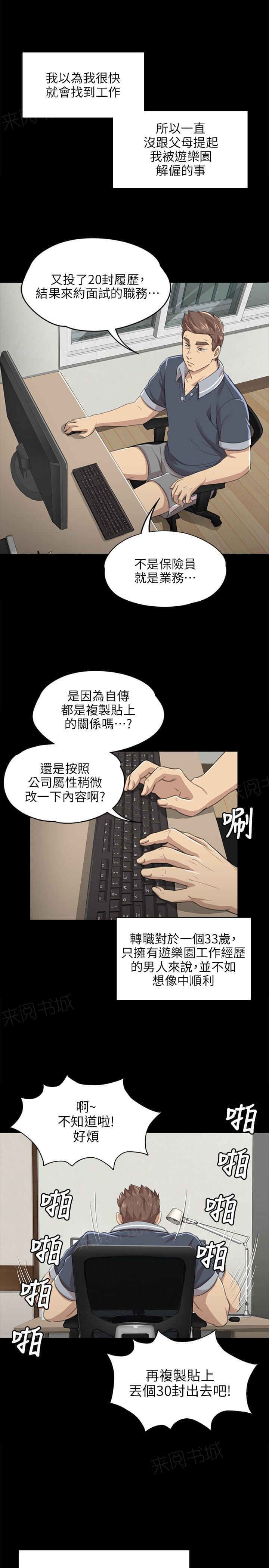 《传播小姐姐》漫画最新章节第19话 S出的小姐姐（2）免费下拉式在线观看章节第【10】张图片