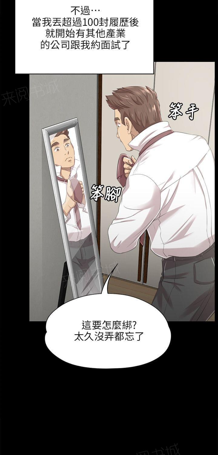 《传播小姐姐》漫画最新章节第19话 S出的小姐姐（2）免费下拉式在线观看章节第【9】张图片