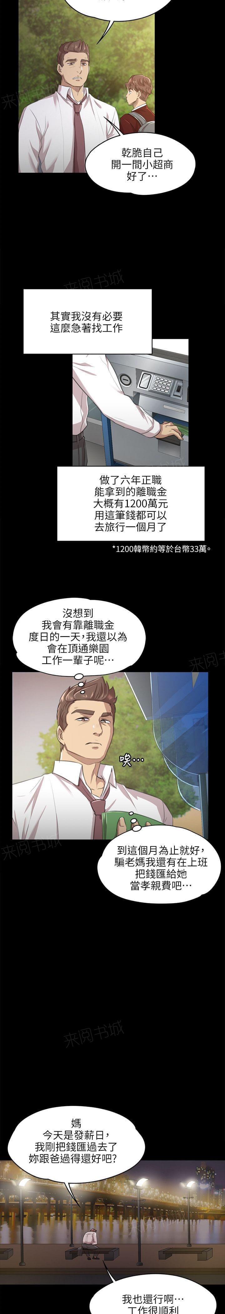 《传播小姐姐》漫画最新章节第19话 S出的小姐姐（2）免费下拉式在线观看章节第【6】张图片