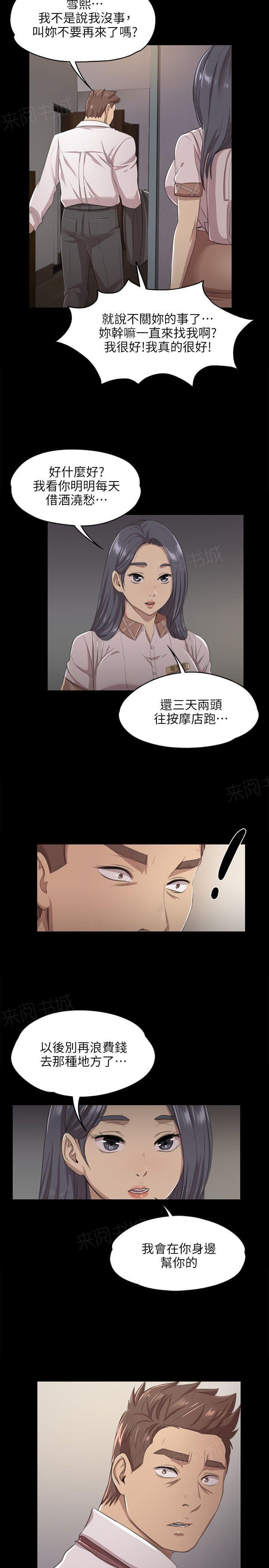 《传播小姐姐》漫画最新章节第19话 S出的小姐姐（2）免费下拉式在线观看章节第【2】张图片