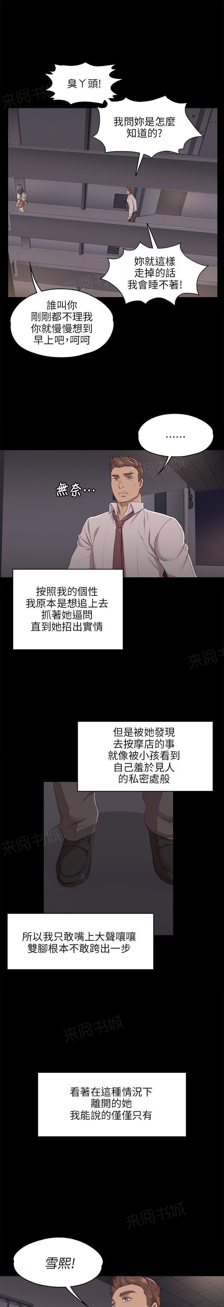 《传播小姐姐》漫画最新章节第20话 S出的小姐姐（3）免费下拉式在线观看章节第【13】张图片