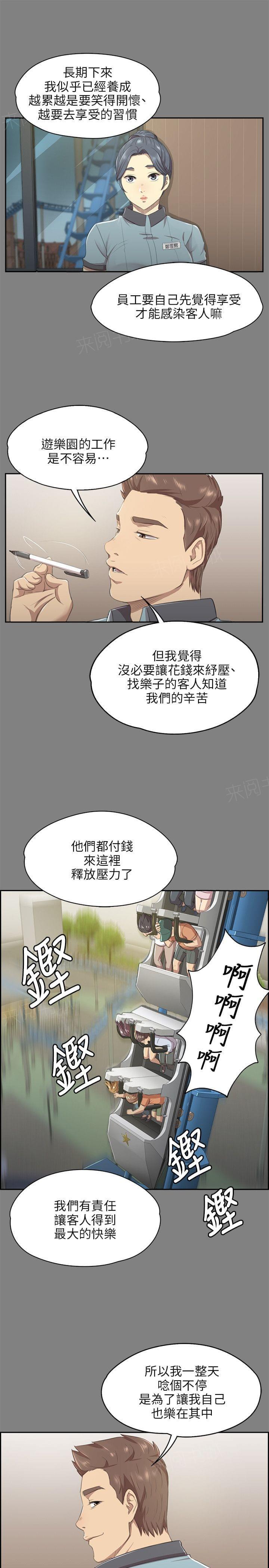 《传播小姐姐》漫画最新章节第20话 S出的小姐姐（3）免费下拉式在线观看章节第【7】张图片