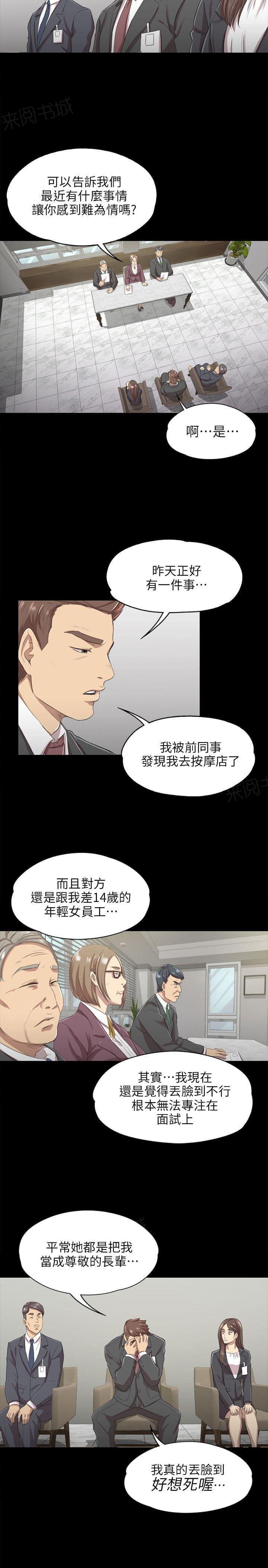 《传播小姐姐》漫画最新章节第20话 S出的小姐姐（3）免费下拉式在线观看章节第【3】张图片