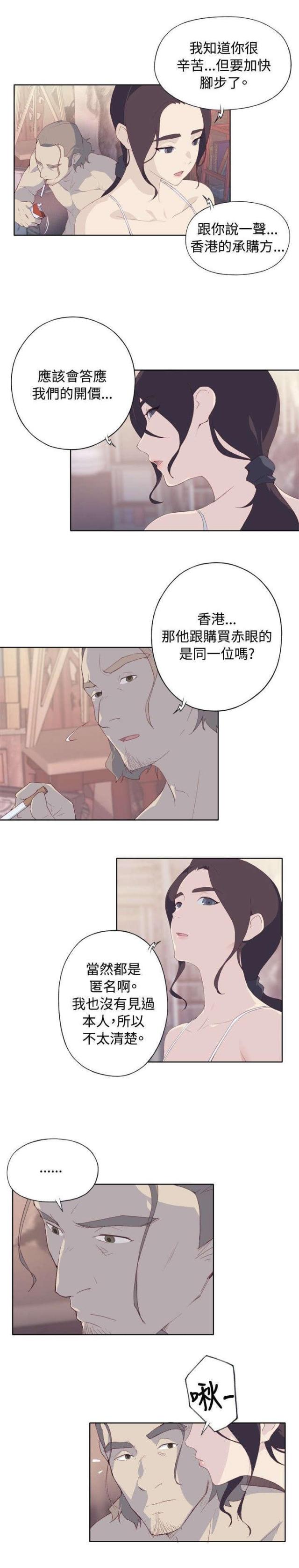 《人体壁画》漫画最新章节第3话免费下拉式在线观看章节第【12】张图片