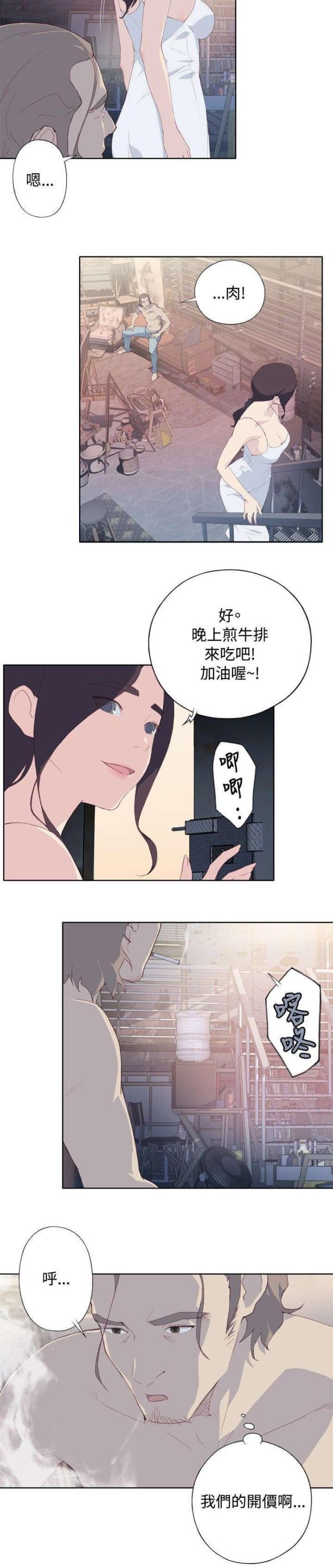 《人体壁画》漫画最新章节第3话免费下拉式在线观看章节第【10】张图片