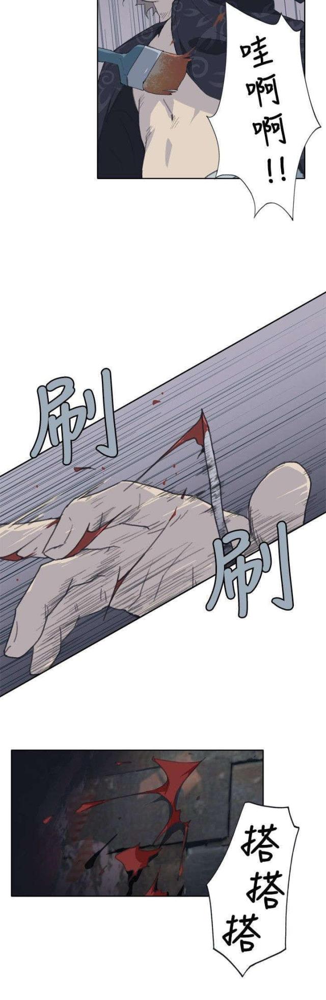 《人体壁画》漫画最新章节第3话免费下拉式在线观看章节第【3】张图片