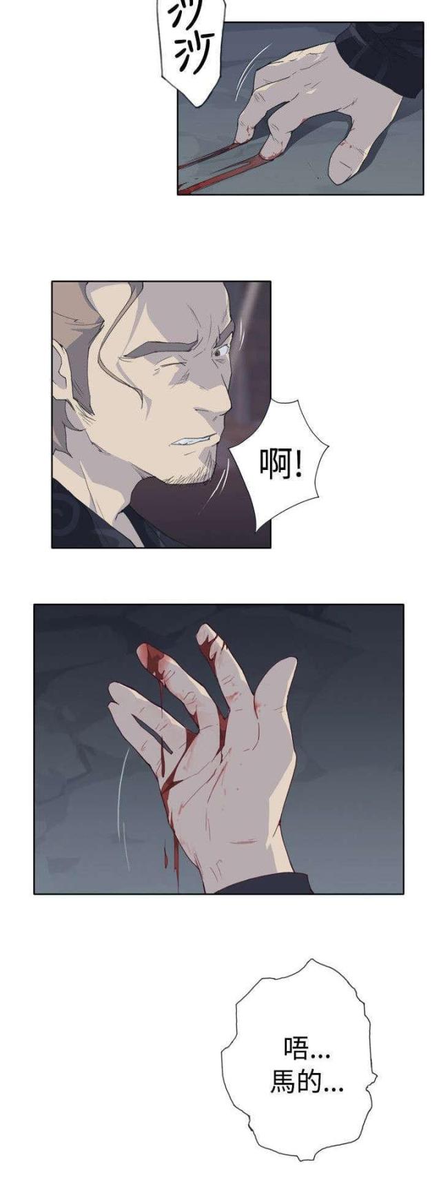 《人体壁画》漫画最新章节第3话免费下拉式在线观看章节第【1】张图片