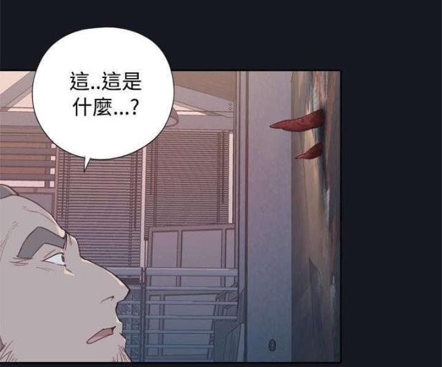 《人体壁画》漫画最新章节第4话免费下拉式在线观看章节第【8】张图片