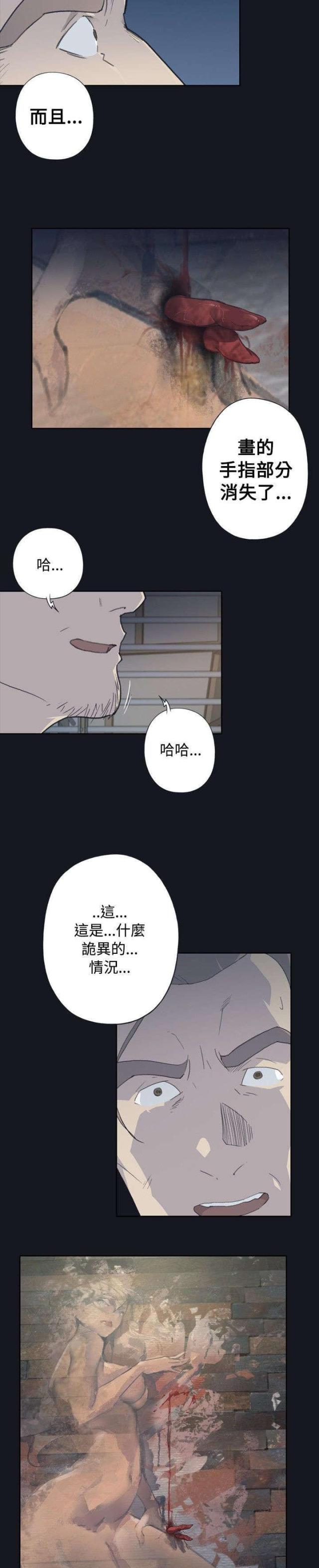 《人体壁画》漫画最新章节第4话免费下拉式在线观看章节第【2】张图片