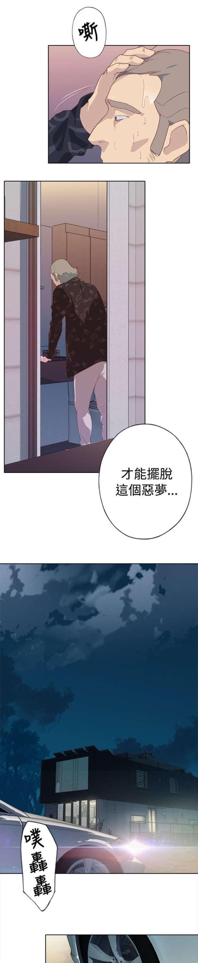 《人体壁画》漫画最新章节第6话免费下拉式在线观看章节第【6】张图片