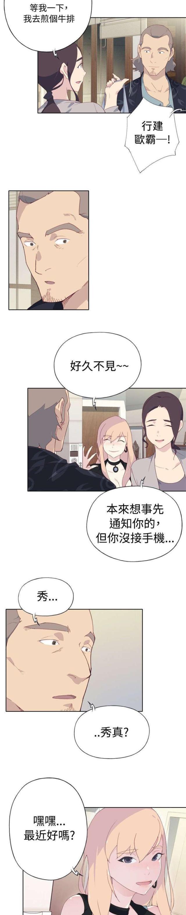 《人体壁画》漫画最新章节第6话免费下拉式在线观看章节第【2】张图片