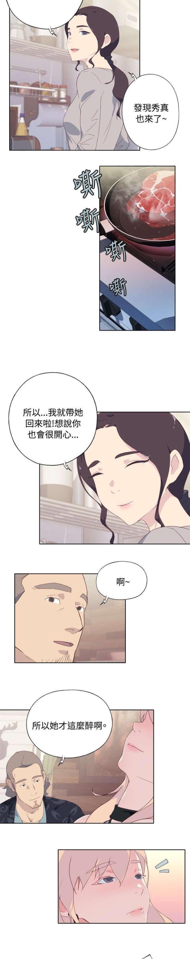 《人体壁画》漫画最新章节第7话免费下拉式在线观看章节第【13】张图片