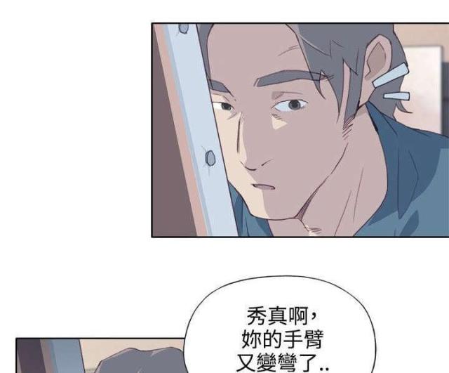 《人体壁画》漫画最新章节第8话免费下拉式在线观看章节第【12】张图片