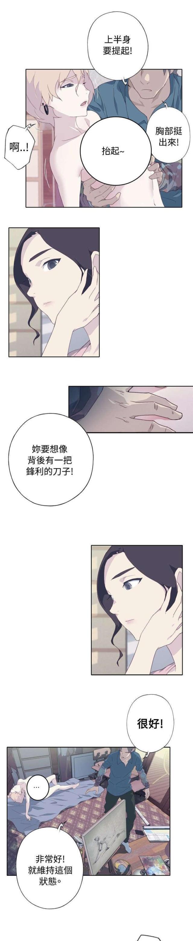 《人体壁画》漫画最新章节第8话免费下拉式在线观看章节第【7】张图片