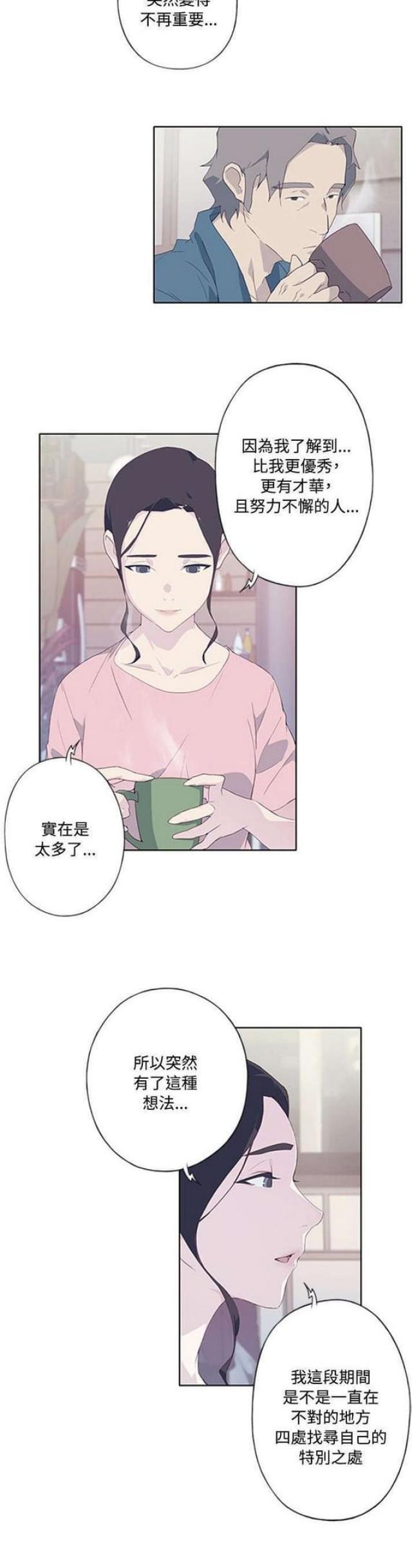 《人体壁画》漫画最新章节第9话免费下拉式在线观看章节第【7】张图片