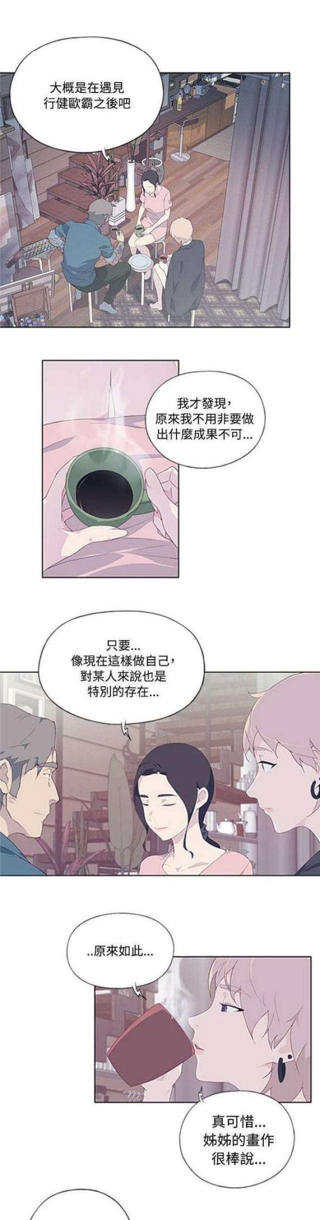 《人体壁画》漫画最新章节第9话免费下拉式在线观看章节第【6】张图片