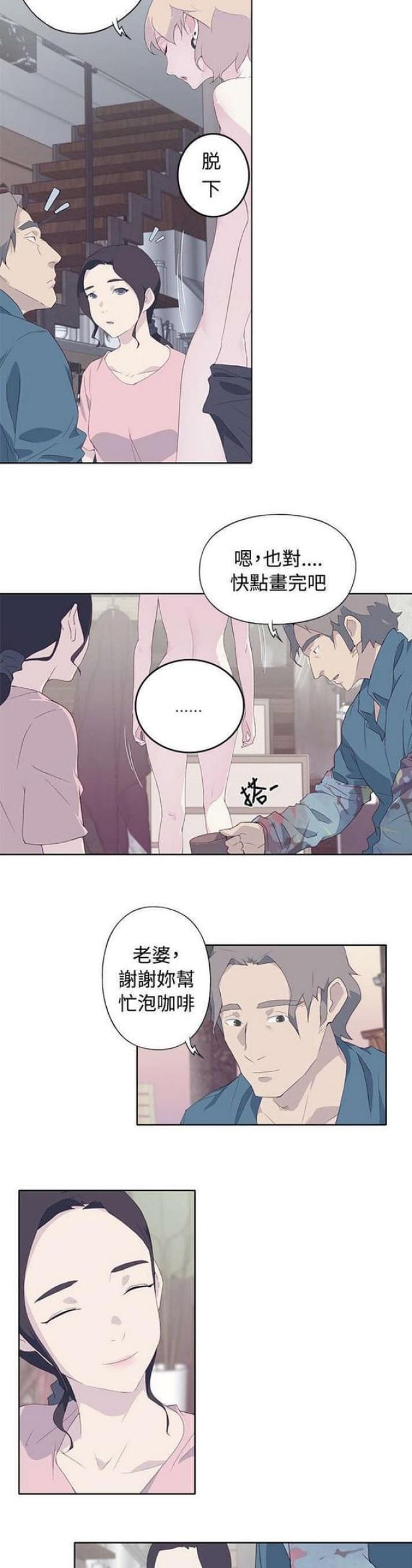 《人体壁画》漫画最新章节第9话免费下拉式在线观看章节第【4】张图片