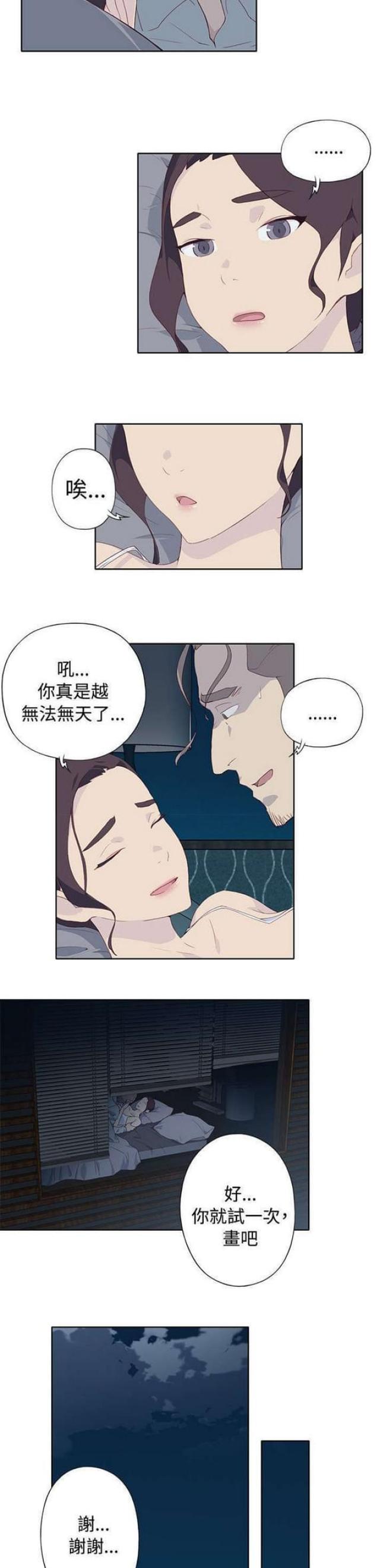 《人体壁画》漫画最新章节第10话免费下拉式在线观看章节第【6】张图片