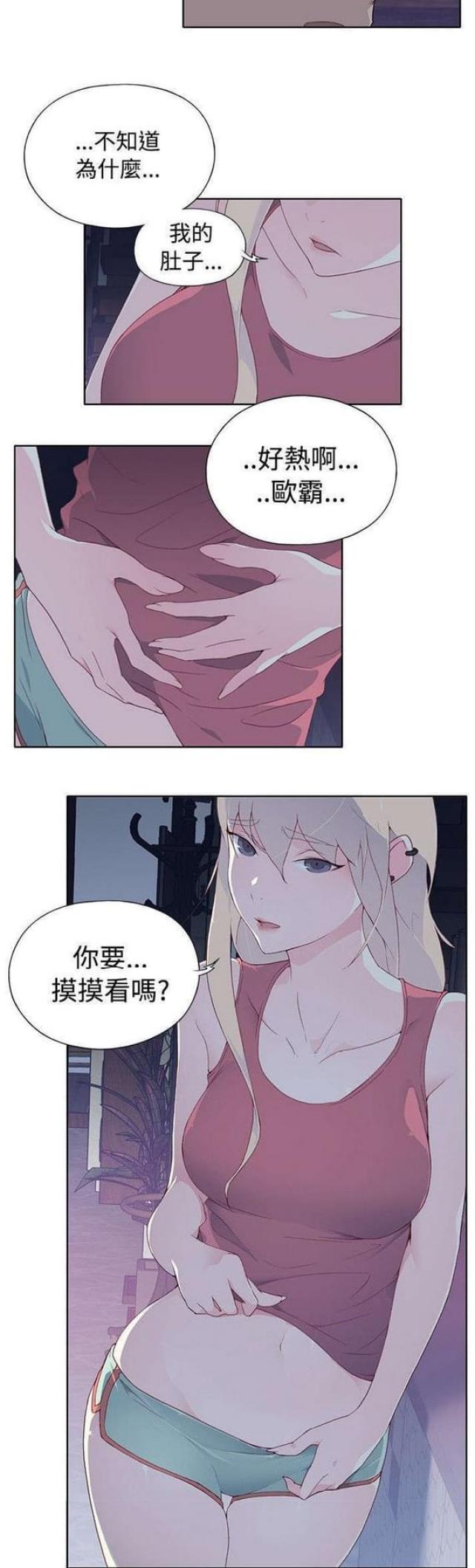 《人体壁画》漫画最新章节第12话免费下拉式在线观看章节第【4】张图片