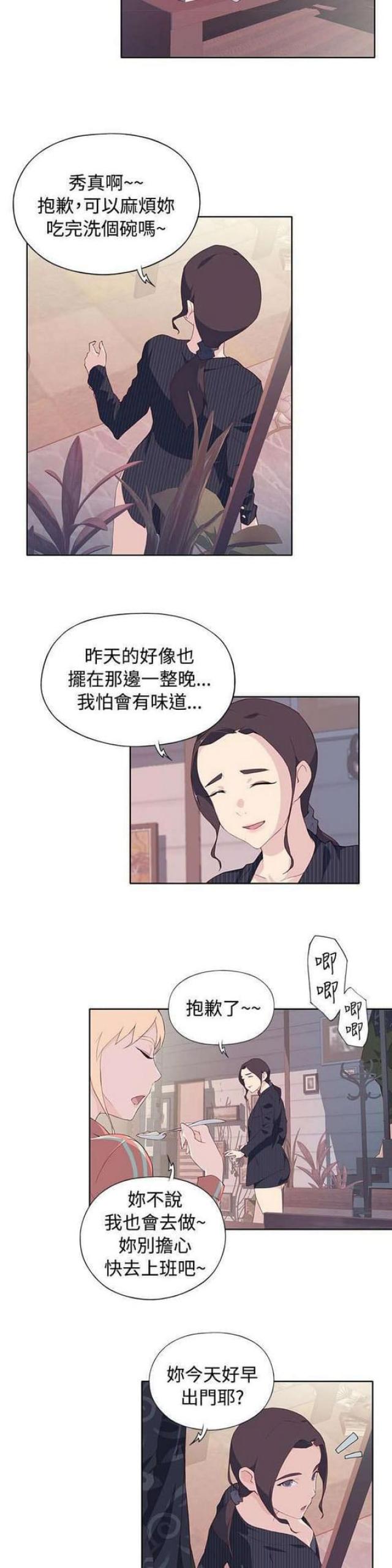 《人体壁画》漫画最新章节第13话免费下拉式在线观看章节第【4】张图片