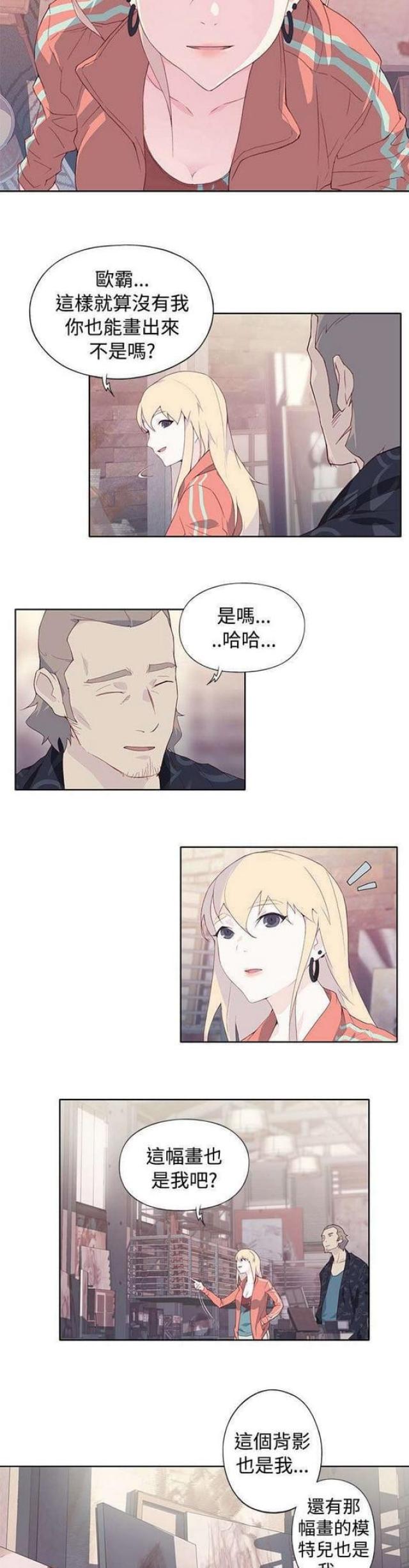 《人体壁画》漫画最新章节第14话免费下拉式在线观看章节第【5】张图片